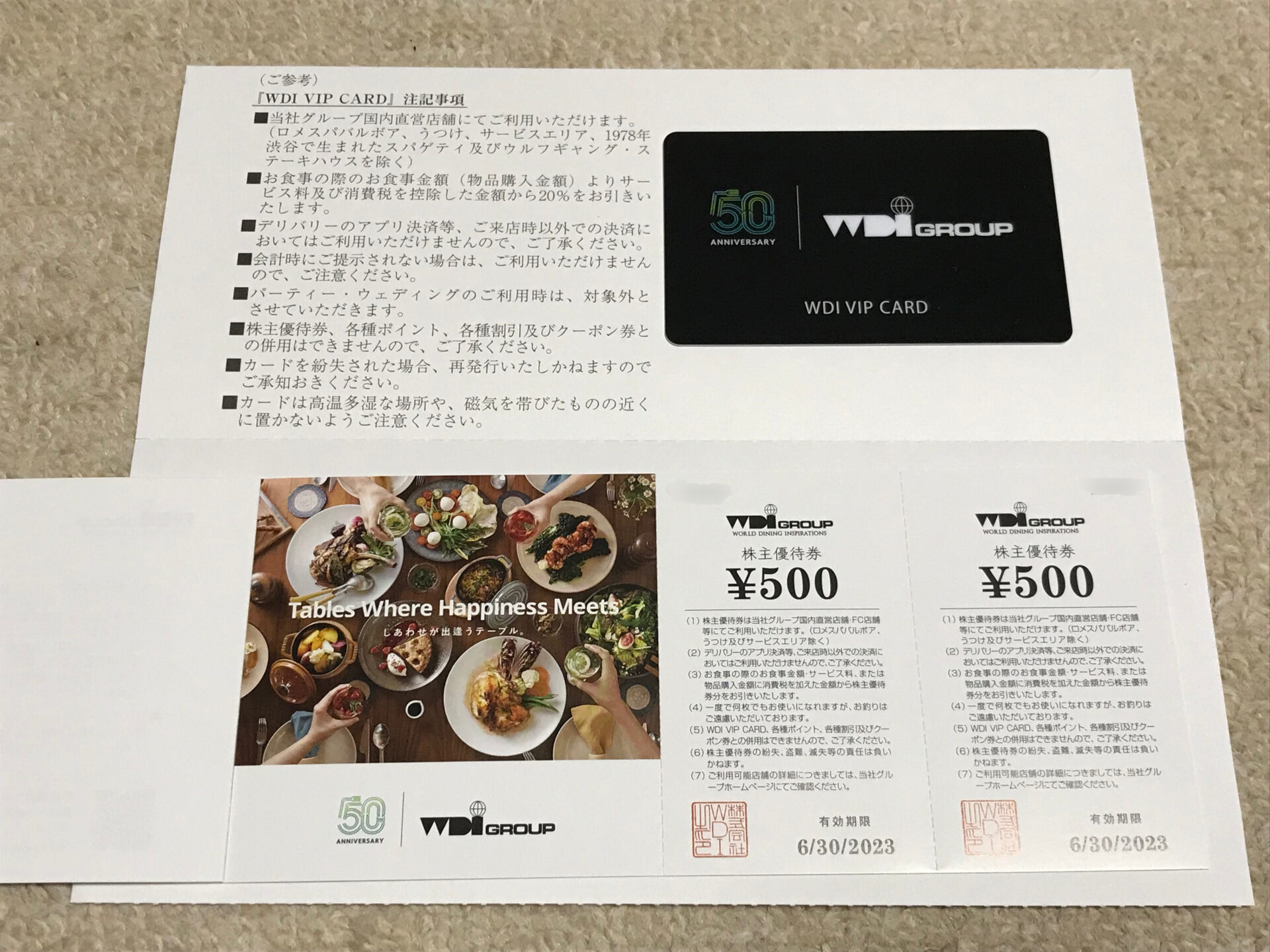 WDI株主優待券3000円＋VIP CARD | mdh.com.sa