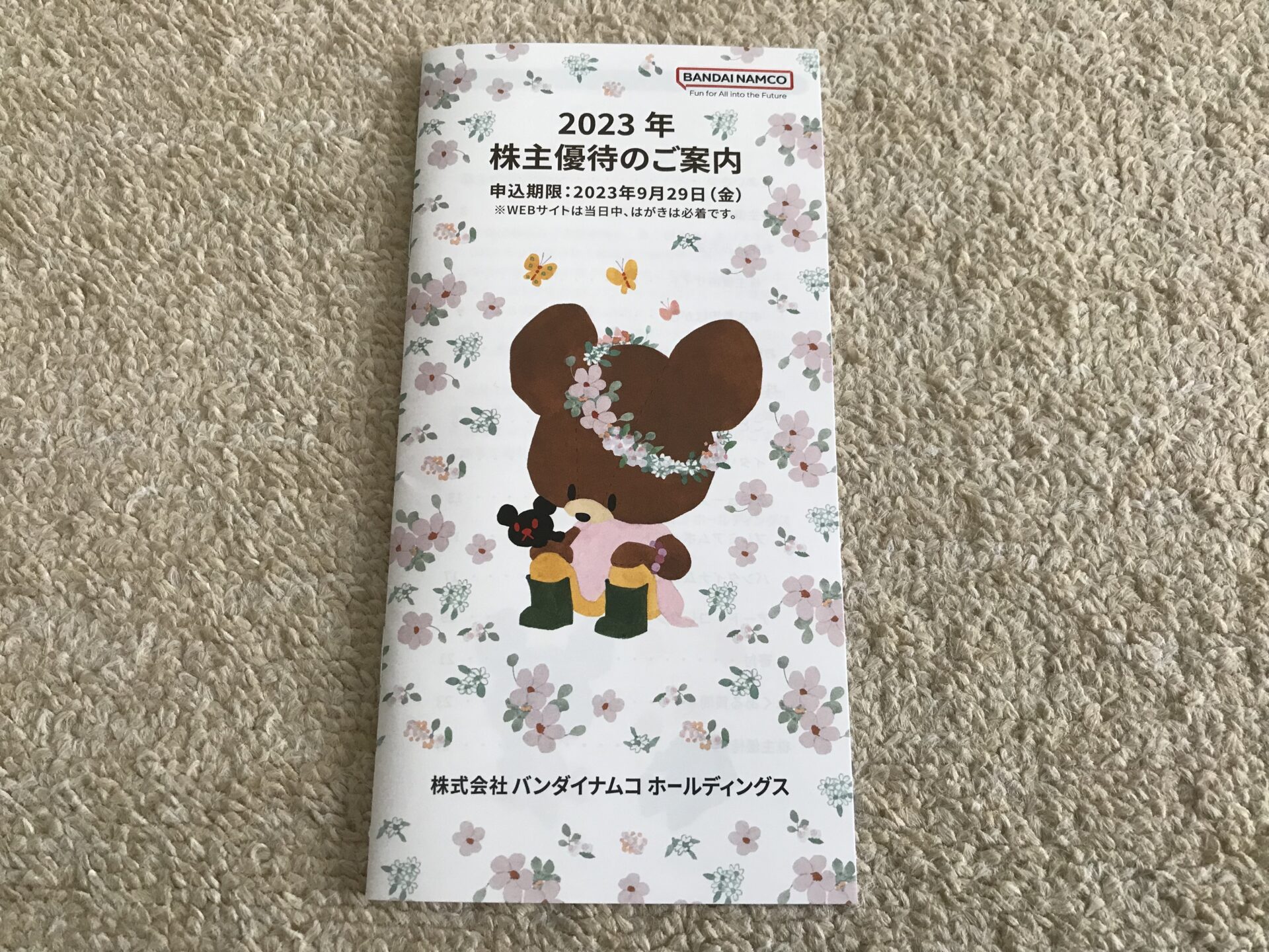 枚数限定! バンダイナムコ 株主優待 アートコレクション 2023