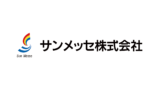 サンメッセ(7883)の株主優待の到着！【2026年3月】